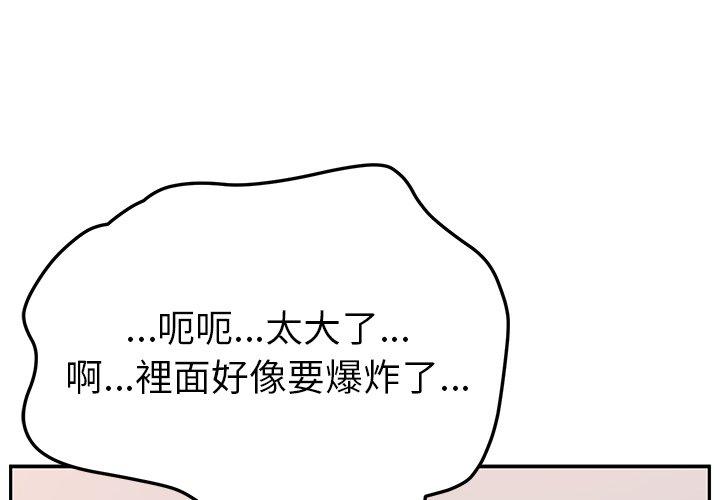 韩国漫画她们的恶作剧韩漫_她们的恶作剧-第30话在线免费阅读-韩国漫画-第1张图片