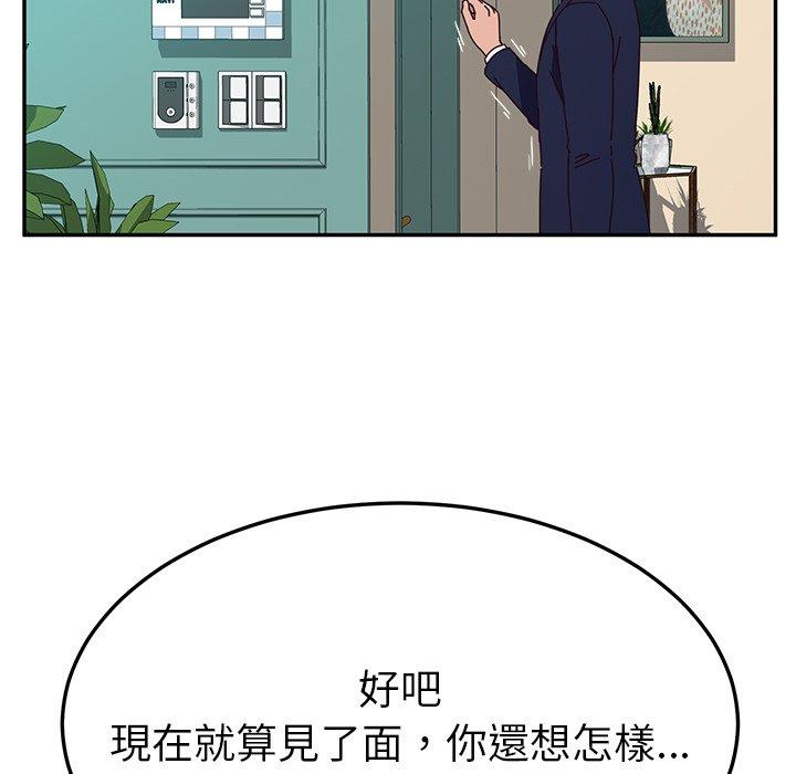 韩国漫画她们的恶作剧韩漫_她们的恶作剧-第30话在线免费阅读-韩国漫画-第51张图片