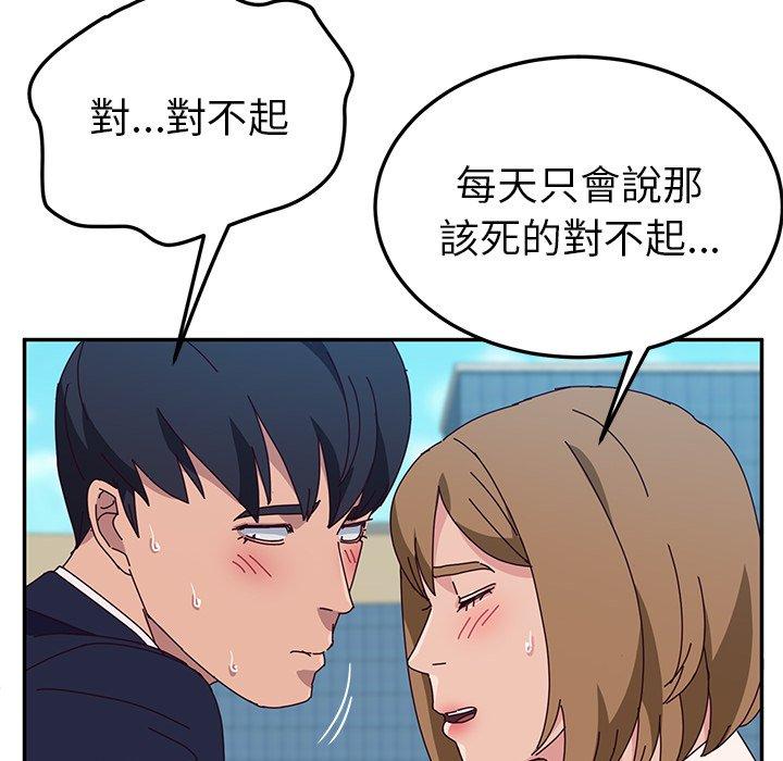 韩国漫画她们的恶作剧韩漫_她们的恶作剧-第30话在线免费阅读-韩国漫画-第73张图片