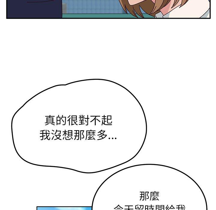 韩国漫画她们的恶作剧韩漫_她们的恶作剧-第30话在线免费阅读-韩国漫画-第74张图片