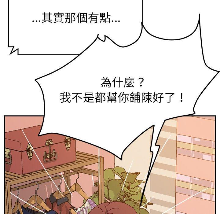 韩国漫画她们的恶作剧韩漫_她们的恶作剧-第30话在线免费阅读-韩国漫画-第90张图片