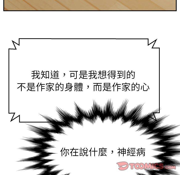 韩国漫画她们的恶作剧韩漫_她们的恶作剧-第30话在线免费阅读-韩国漫画-第93张图片