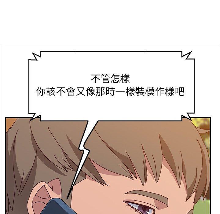 韩国漫画她们的恶作剧韩漫_她们的恶作剧-第30话在线免费阅读-韩国漫画-第96张图片