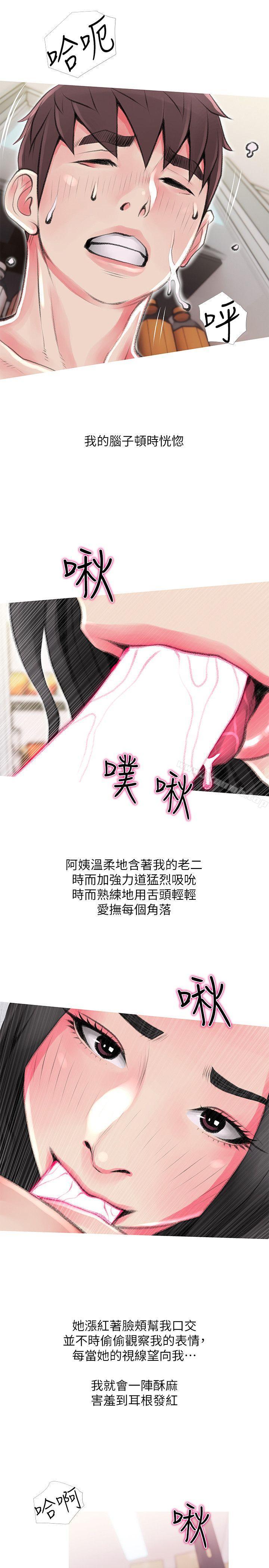 韩国漫画阿姨的秘密情事韩漫_阿姨的秘密情事-第45话-和陌生女子上床的俊赫在线免费阅读-韩国漫画-第1张图片