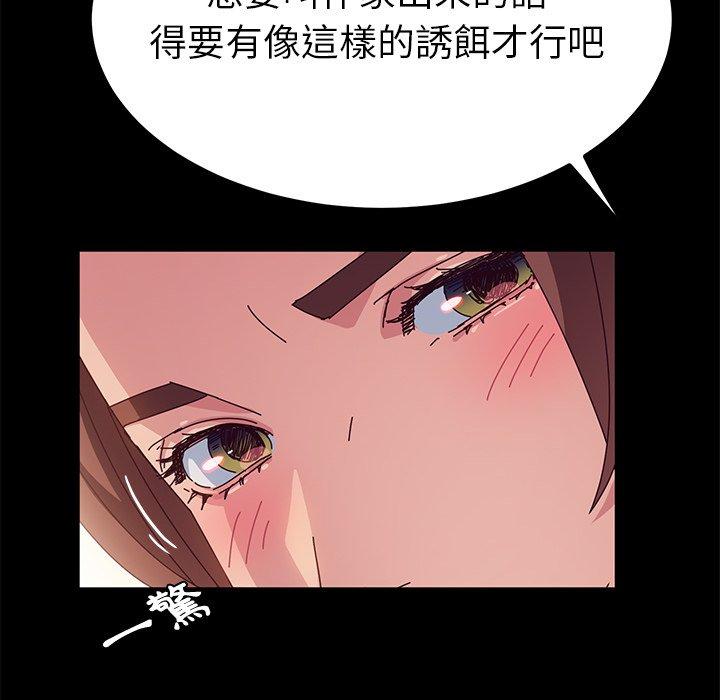 韩国漫画她们的恶作剧韩漫_她们的恶作剧-第30话在线免费阅读-韩国漫画-第106张图片