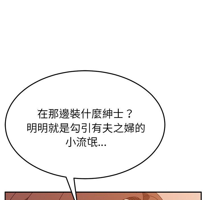 韩国漫画她们的恶作剧韩漫_她们的恶作剧-第30话在线免费阅读-韩国漫画-第134张图片