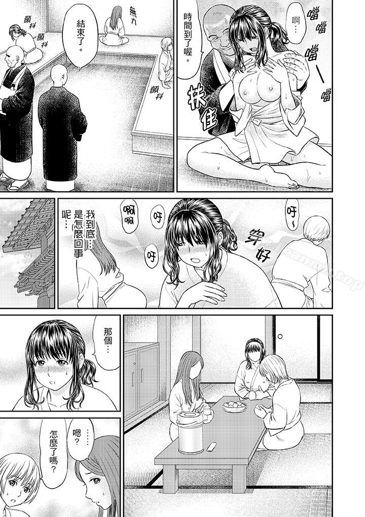 韩国漫画人妻在金枪不倒寺SEX修行韩漫_人妻在金枪不倒寺SEX修行-第2话在线免费阅读-韩国漫画-第11张图片