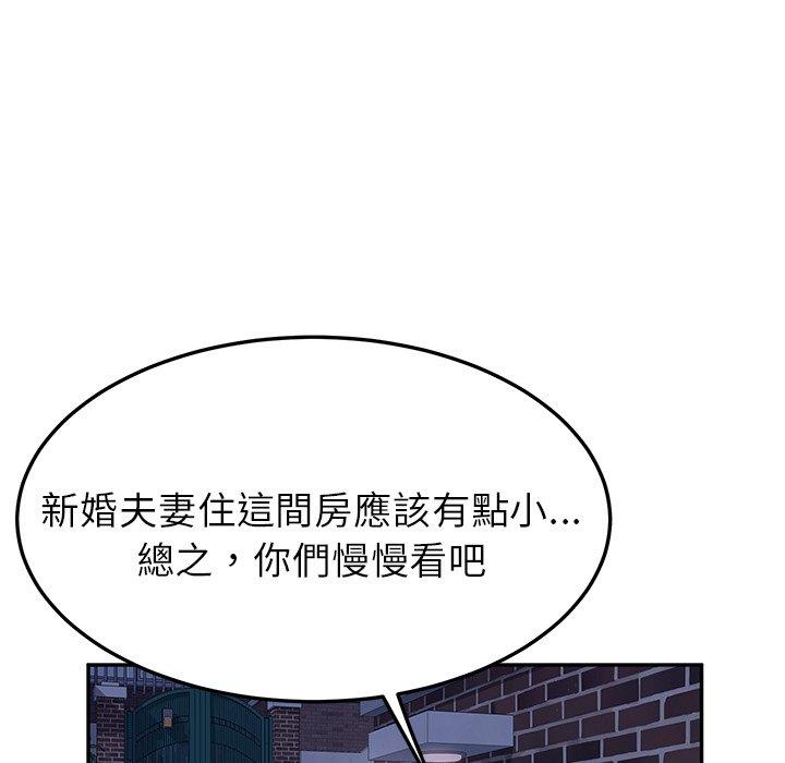 韩国漫画她们的恶作剧韩漫_她们的恶作剧-第31话在线免费阅读-韩国漫画-第14张图片