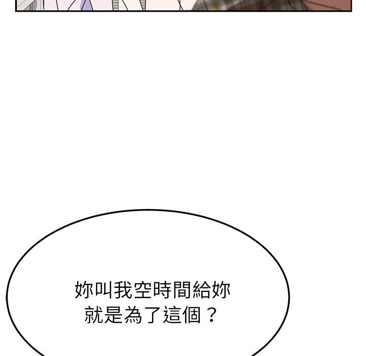 韩国漫画她们的恶作剧韩漫_她们的恶作剧-第31话在线免费阅读-韩国漫画-第17张图片