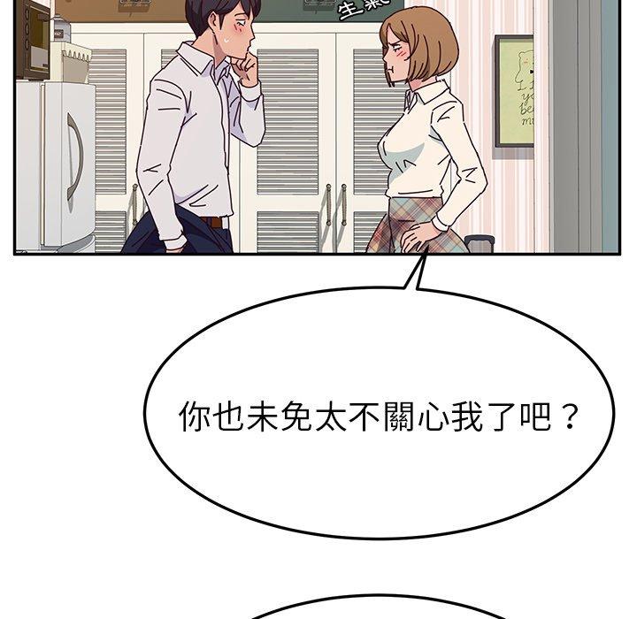 韩国漫画她们的恶作剧韩漫_她们的恶作剧-第31话在线免费阅读-韩国漫画-第20张图片