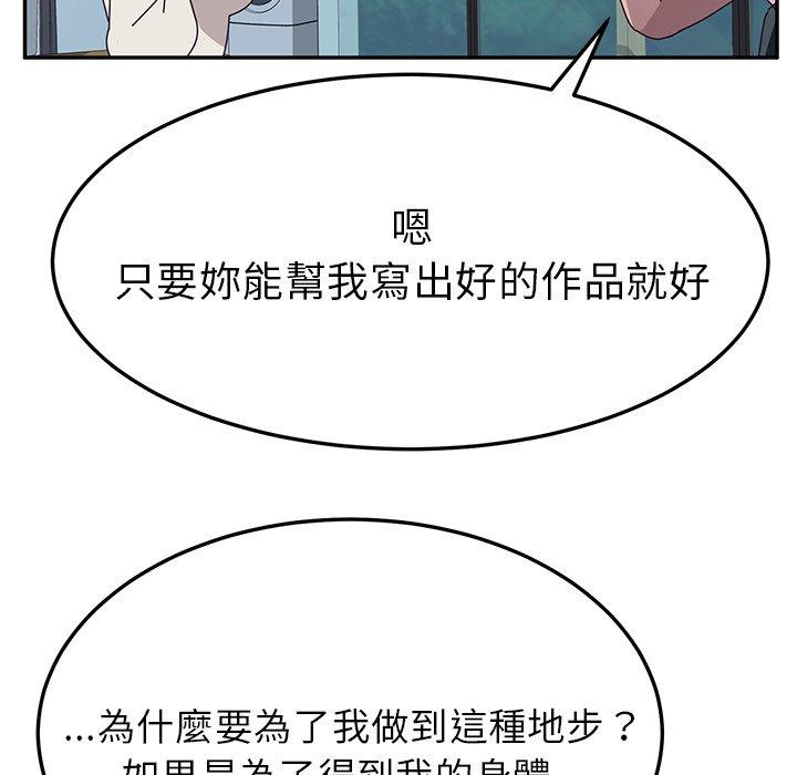 韩国漫画她们的恶作剧韩漫_她们的恶作剧-第31话在线免费阅读-韩国漫画-第40张图片