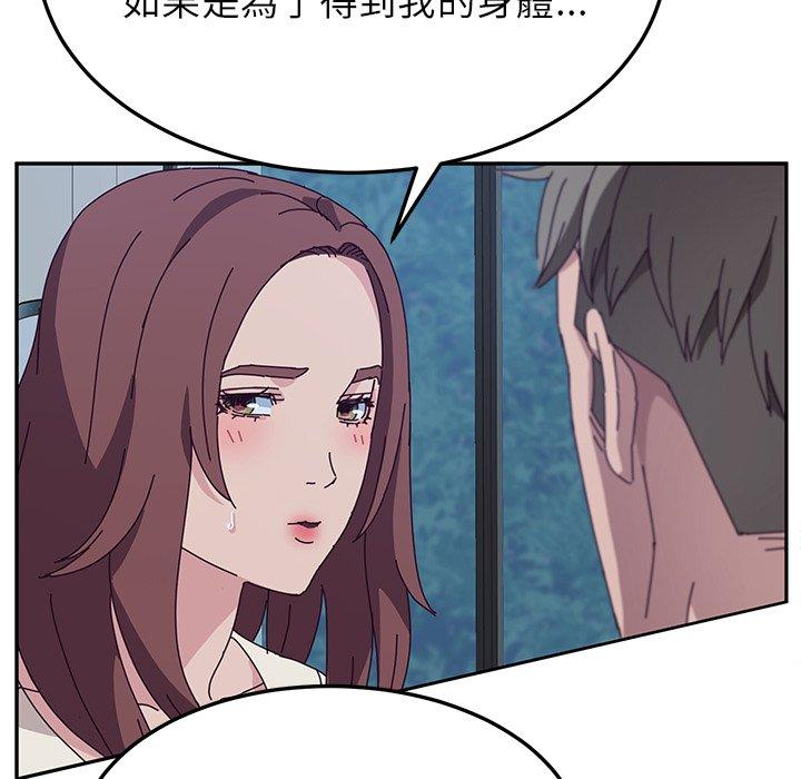 韩国漫画她们的恶作剧韩漫_她们的恶作剧-第31话在线免费阅读-韩国漫画-第41张图片