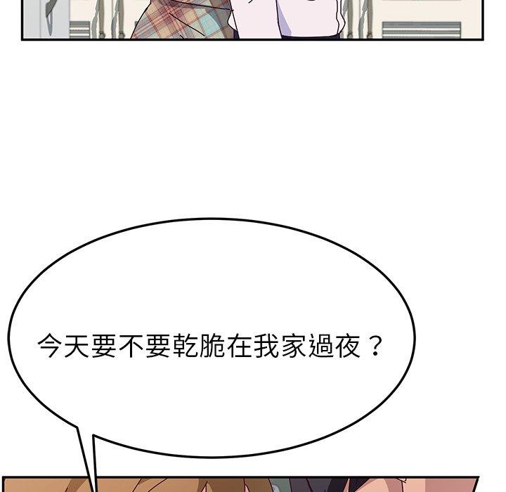 韩国漫画她们的恶作剧韩漫_她们的恶作剧-第31话在线免费阅读-韩国漫画-第99张图片