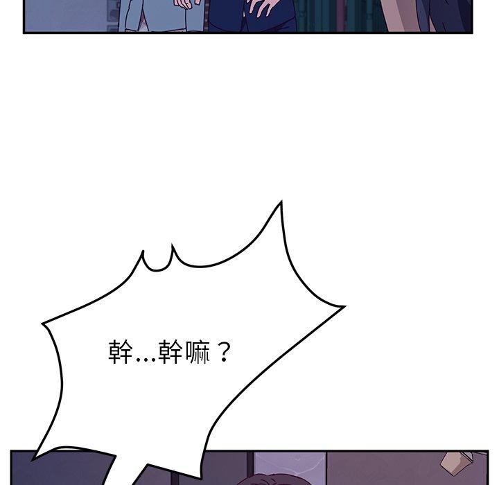 韩国漫画她们的恶作剧韩漫_她们的恶作剧-第31话在线免费阅读-韩国漫画-第109张图片