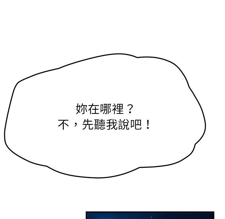 韩国漫画她们的恶作剧韩漫_她们的恶作剧-第31话在线免费阅读-韩国漫画-第133张图片