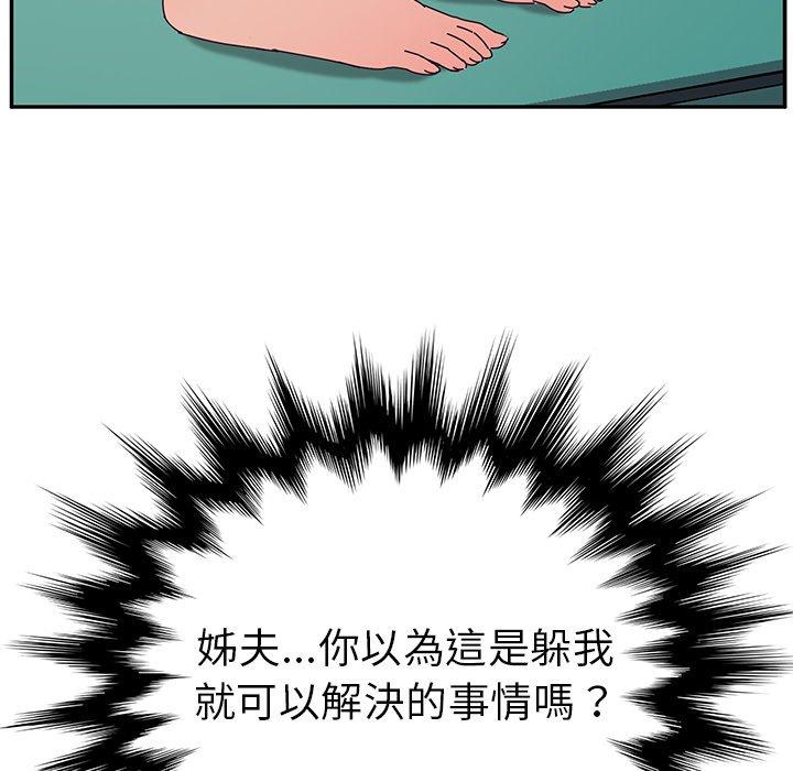 韩国漫画她们的恶作剧韩漫_她们的恶作剧-第31话在线免费阅读-韩国漫画-第142张图片