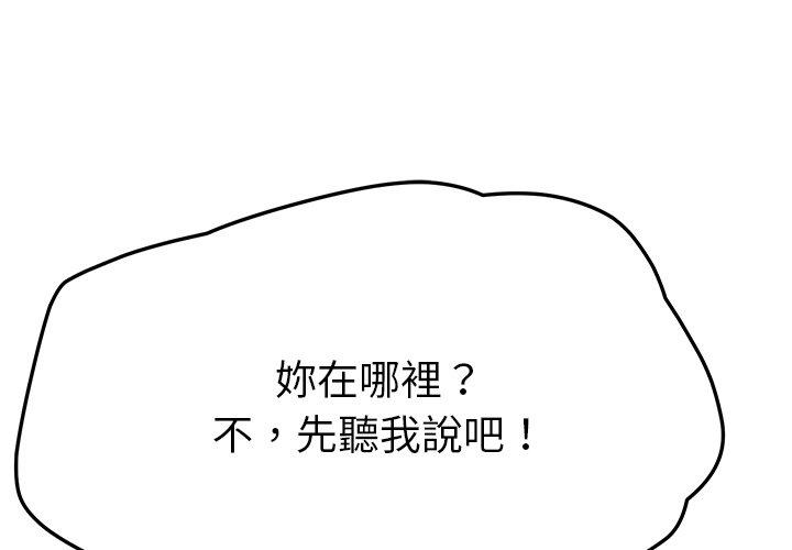 韩国漫画她们的恶作剧韩漫_她们的恶作剧-第32话在线免费阅读-韩国漫画-第1张图片