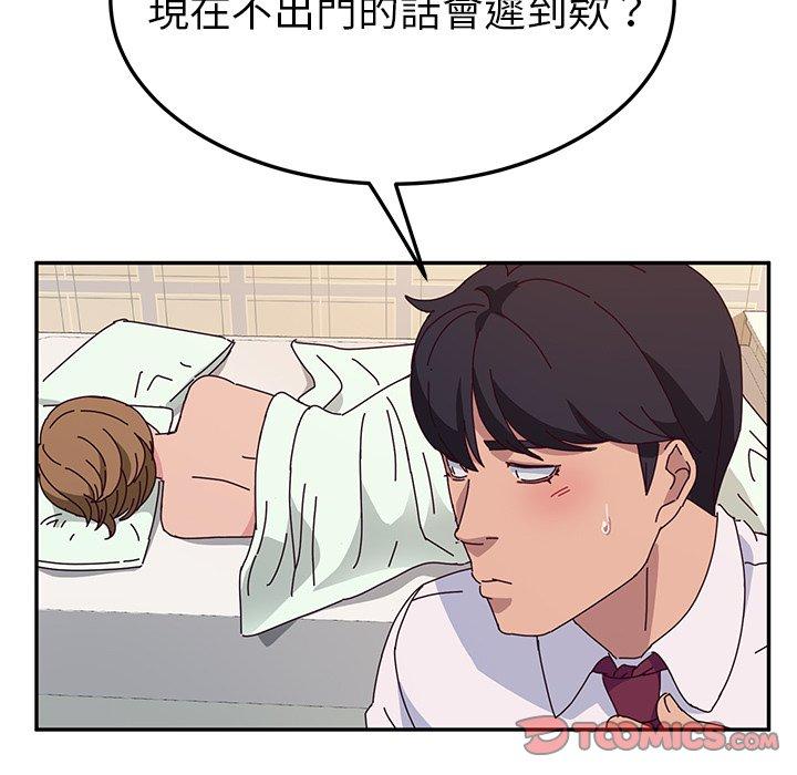 韩国漫画她们的恶作剧韩漫_她们的恶作剧-第32话在线免费阅读-韩国漫画-第21张图片