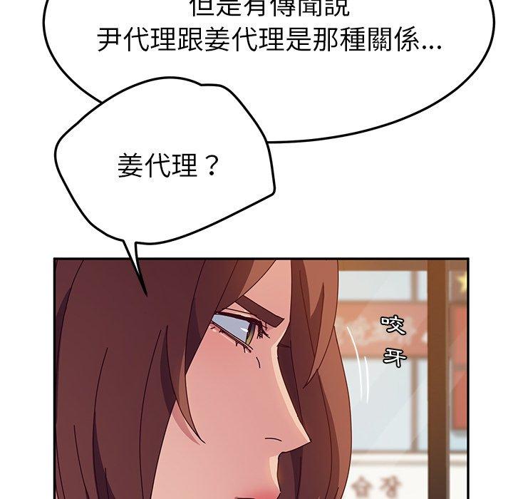 韩国漫画她们的恶作剧韩漫_她们的恶作剧-第32话在线免费阅读-韩国漫画-第76张图片