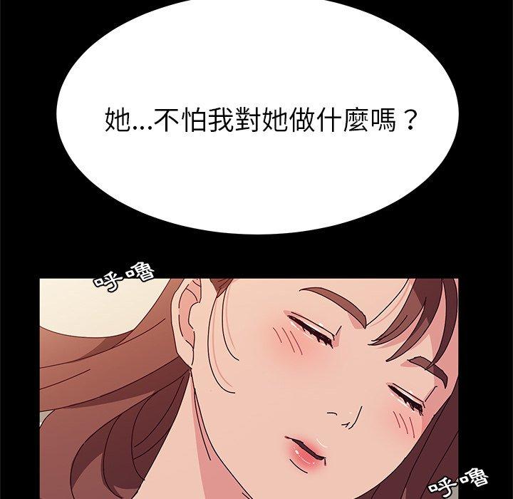 韩国漫画她们的恶作剧韩漫_她们的恶作剧-第32话在线免费阅读-韩国漫画-第101张图片