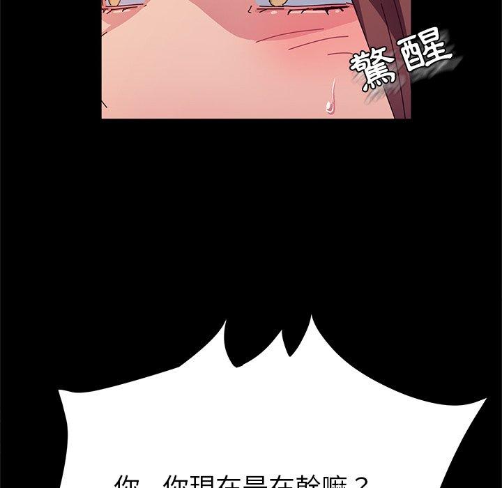 韩国漫画她们的恶作剧韩漫_她们的恶作剧-第33话在线免费阅读-韩国漫画-第20张图片