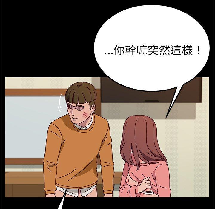 韩国漫画她们的恶作剧韩漫_她们的恶作剧-第33话在线免费阅读-韩国漫画-第25张图片