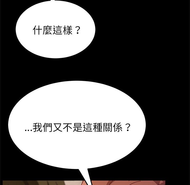 韩国漫画她们的恶作剧韩漫_她们的恶作剧-第33话在线免费阅读-韩国漫画-第26张图片