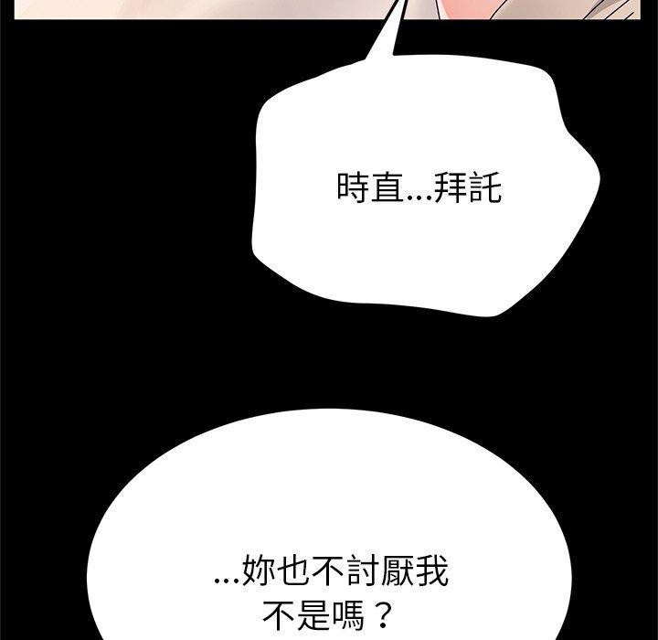 韩国漫画她们的恶作剧韩漫_她们的恶作剧-第33话在线免费阅读-韩国漫画-第31张图片