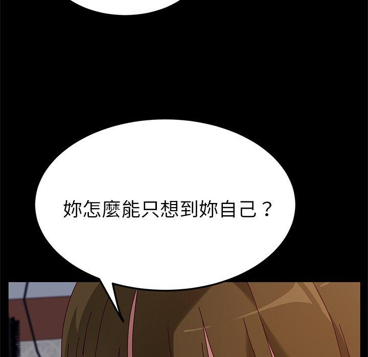 韩国漫画她们的恶作剧韩漫_她们的恶作剧-第33话在线免费阅读-韩国漫画-第45张图片