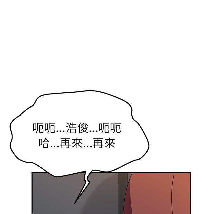 韩国漫画她们的恶作剧韩漫_她们的恶作剧-第33话在线免费阅读-韩国漫画-第55张图片