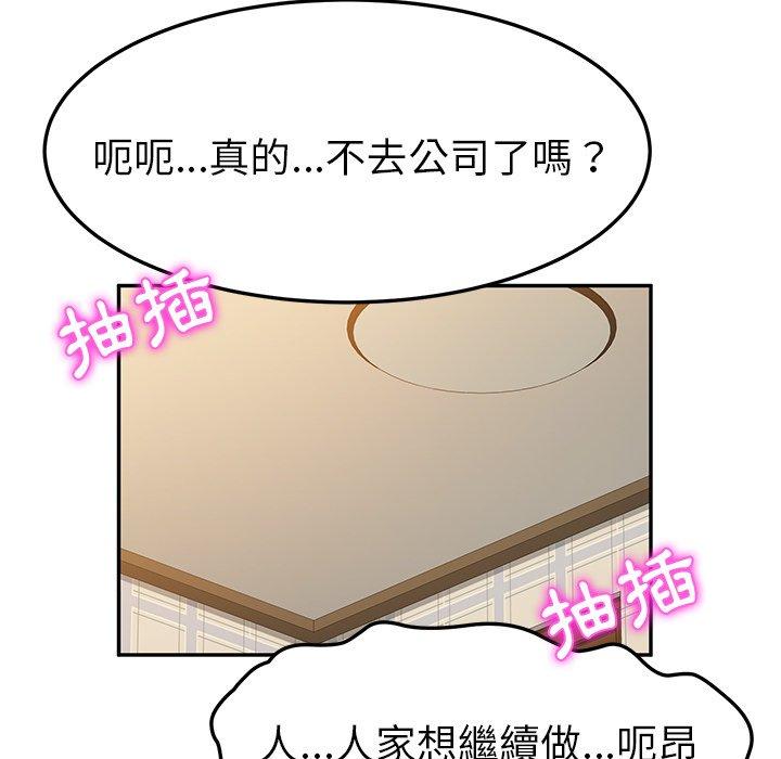 韩国漫画她们的恶作剧韩漫_她们的恶作剧-第33话在线免费阅读-韩国漫画-第60张图片