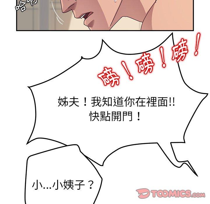 韩国漫画她们的恶作剧韩漫_她们的恶作剧-第33话在线免费阅读-韩国漫画-第75张图片