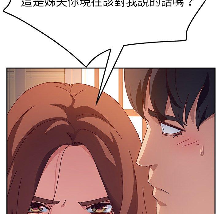 韩国漫画她们的恶作剧韩漫_她们的恶作剧-第33话在线免费阅读-韩国漫画-第105张图片