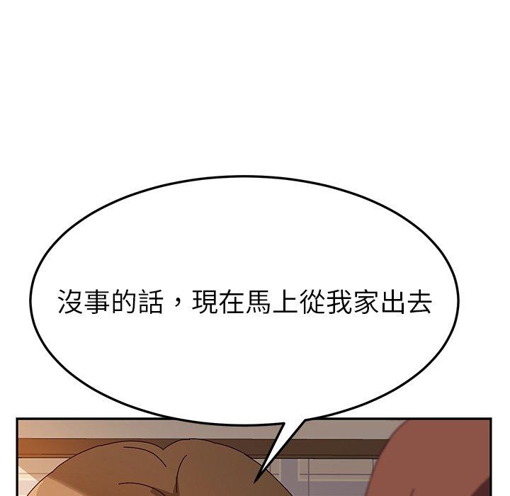 韩国漫画她们的恶作剧韩漫_她们的恶作剧-第33话在线免费阅读-韩国漫画-第115张图片