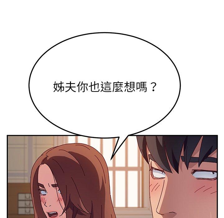 韩国漫画她们的恶作剧韩漫_她们的恶作剧-第33话在线免费阅读-韩国漫画-第119张图片