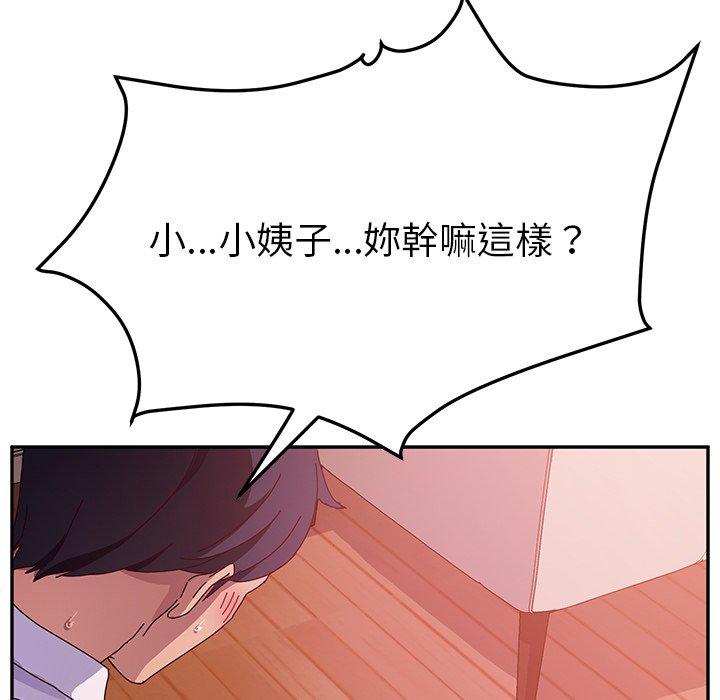 韩国漫画她们的恶作剧韩漫_她们的恶作剧-第33话在线免费阅读-韩国漫画-第122张图片