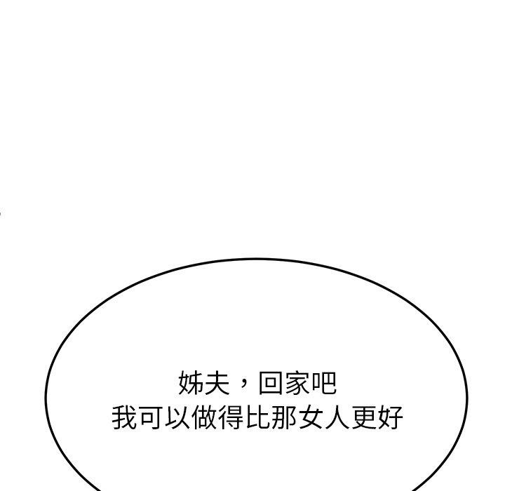 韩国漫画她们的恶作剧韩漫_她们的恶作剧-第34话在线免费阅读-韩国漫画-第7张图片