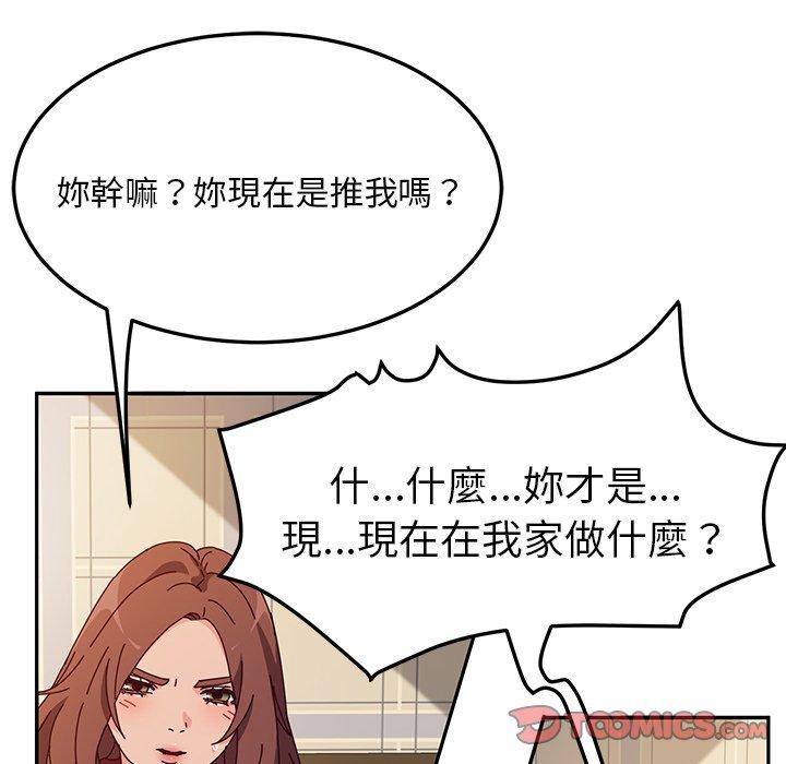 韩国漫画她们的恶作剧韩漫_她们的恶作剧-第34话在线免费阅读-韩国漫画-第21张图片