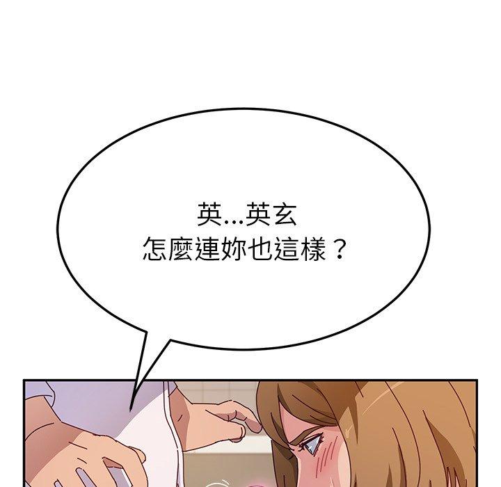 韩国漫画她们的恶作剧韩漫_她们的恶作剧-第34话在线免费阅读-韩国漫画-第27张图片