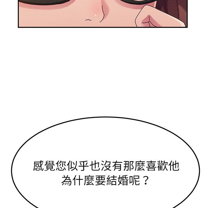 韩国漫画她们的恶作剧韩漫_她们的恶作剧-第34话在线免费阅读-韩国漫画-第68张图片