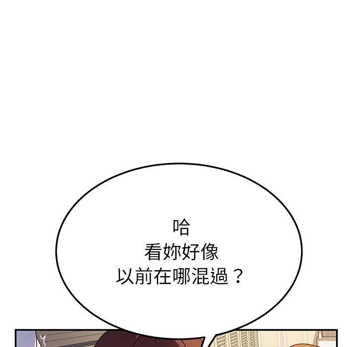 韩国漫画她们的恶作剧韩漫_她们的恶作剧-第34话在线免费阅读-韩国漫画-第92张图片