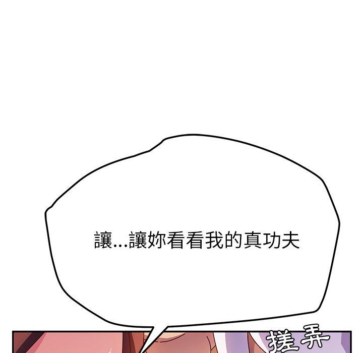 韩国漫画她们的恶作剧韩漫_她们的恶作剧-第34话在线免费阅读-韩国漫画-第96张图片