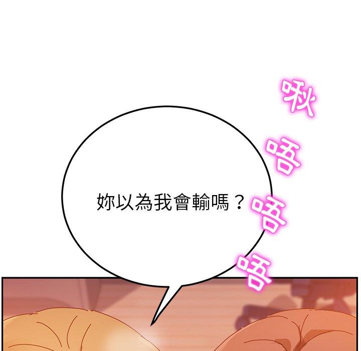 韩国漫画她们的恶作剧韩漫_她们的恶作剧-第34话在线免费阅读-韩国漫画-第105张图片