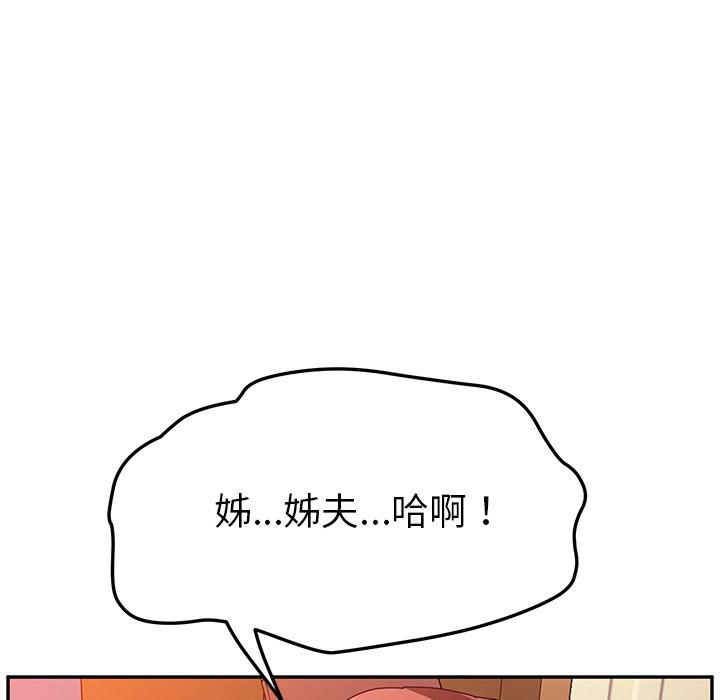 韩国漫画她们的恶作剧韩漫_她们的恶作剧-第35话在线免费阅读-韩国漫画-第40张图片