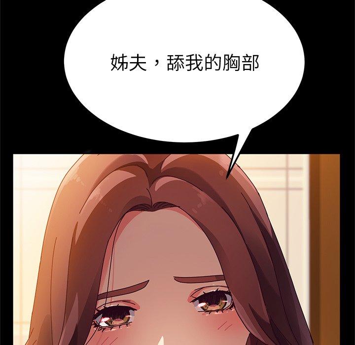 韩国漫画她们的恶作剧韩漫_她们的恶作剧-第36话在线免费阅读-韩国漫画-第18张图片