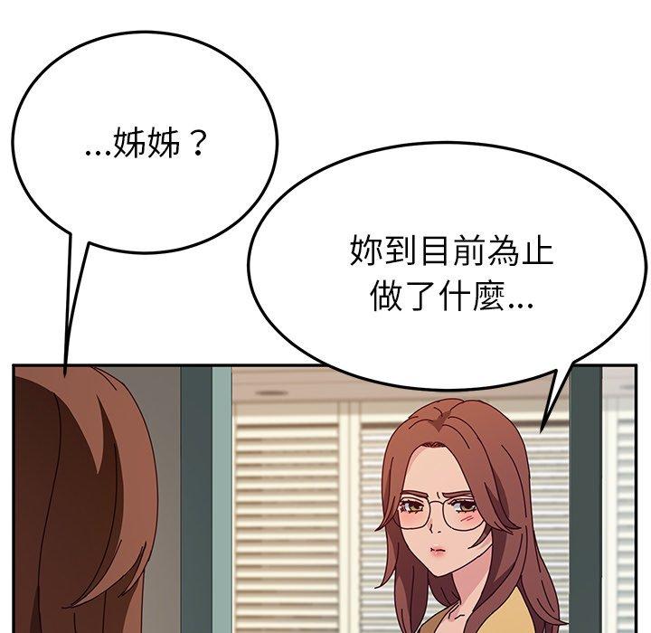 韩国漫画她们的恶作剧韩漫_她们的恶作剧-第36话在线免费阅读-韩国漫画-第27张图片