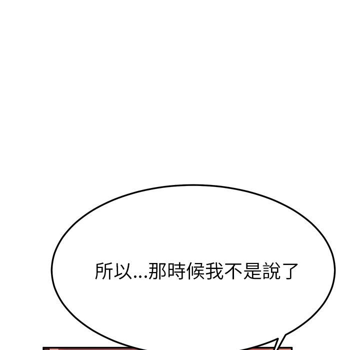 韩国漫画她们的恶作剧韩漫_她们的恶作剧-第36话在线免费阅读-韩国漫画-第36张图片