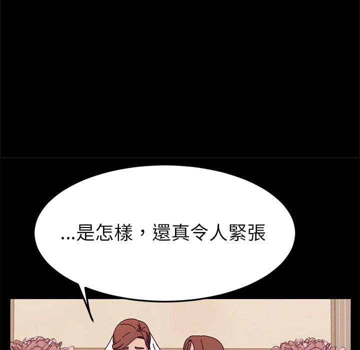 韩国漫画她们的恶作剧韩漫_她们的恶作剧-第36话在线免费阅读-韩国漫画-第52张图片