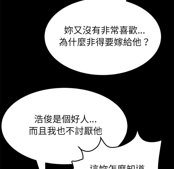 韩国漫画她们的恶作剧韩漫_她们的恶作剧-第36话在线免费阅读-韩国漫画-第56张图片