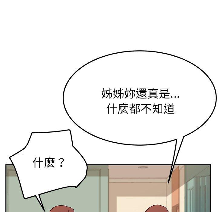 韩国漫画她们的恶作剧韩漫_她们的恶作剧-第36话在线免费阅读-韩国漫画-第79张图片